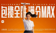 小米高考加油站暖心护航学子逐梦