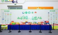 海南绿色优质农产品地图亮相冬交会，绘就海南绿色农业丰收盛景
