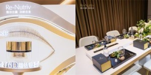 焕启眼周新境 臻献逆龄时光  以雅诗兰黛「6D逆眼龄奢宠臻享会」开启眼周逆龄绮旅