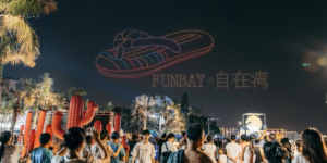 FUNBAY自在湾成就海南之“最”：成年人的游乐场 国际优秀青年集结地