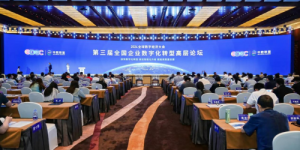 海南省创新数字研究所受邀出席2024全球数字经济大会，助推自贸港“向数图强”