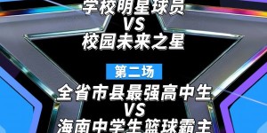 2026“中国移动”岛主全明星之夜31日海口开赛