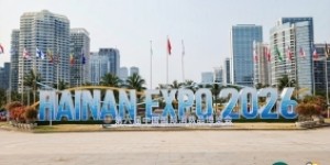 第六届中国国际消费品博览会圆满落幕 科技创新赋能消费产业提质升级