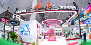 聚力拓市场 酒香飘全球 宁夏15家酒庄亮相消博会