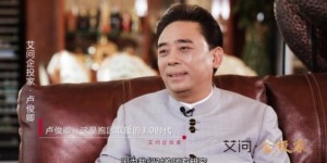 ​卢俊卿的幸福企业理念，赋能天九共享集团高质量发展