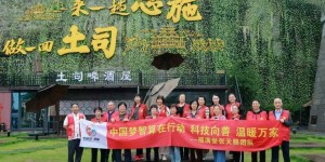 中国梦智算在行动，科技向善温暖万家  ——福满堂公益社区张天赐团队助力中国梦新实践