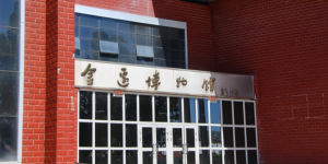 海经三下乡｜追寻红色的记忆，铸就坚定的信念
