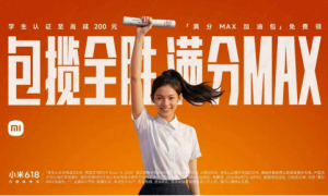 小米高考加油站暖心护航学子逐梦