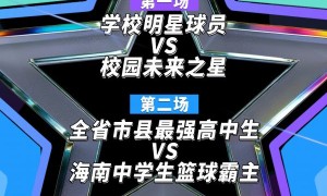 2026“中国移动”岛主全明星之夜31日海口开赛