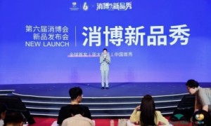 消博会首发创新成果 活性胶原三肽亮相海南自贸港