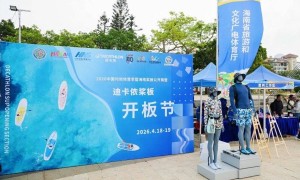 潮动椰城，划享自由：2026迪卡侬海南“桨板开板节”盛大启幕